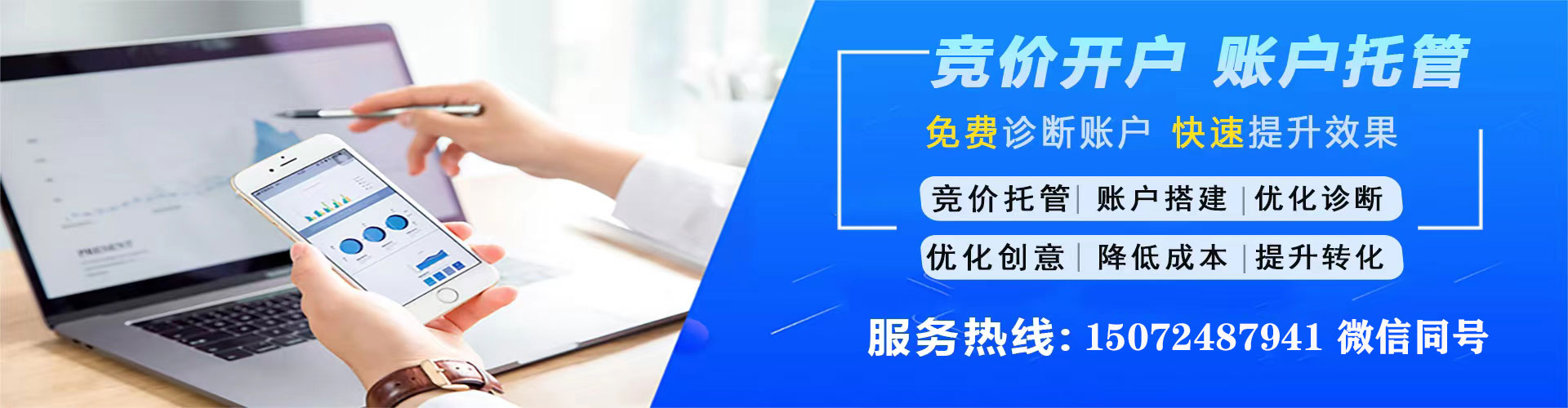 双溪百度推广运营