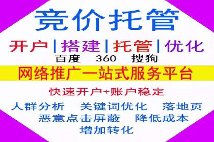 SEM广告投放的创意设计——以某旅游网站的推广案例为启示